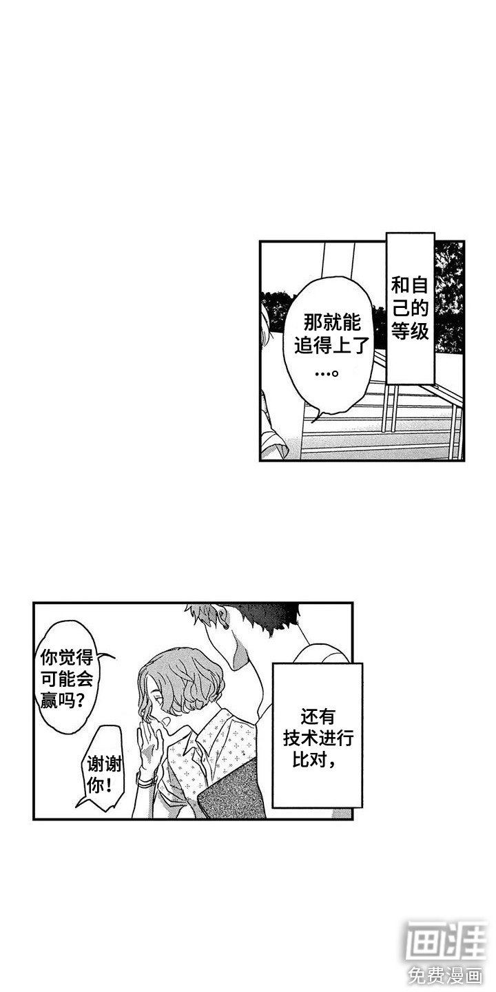 第26章：喜欢你（完结）