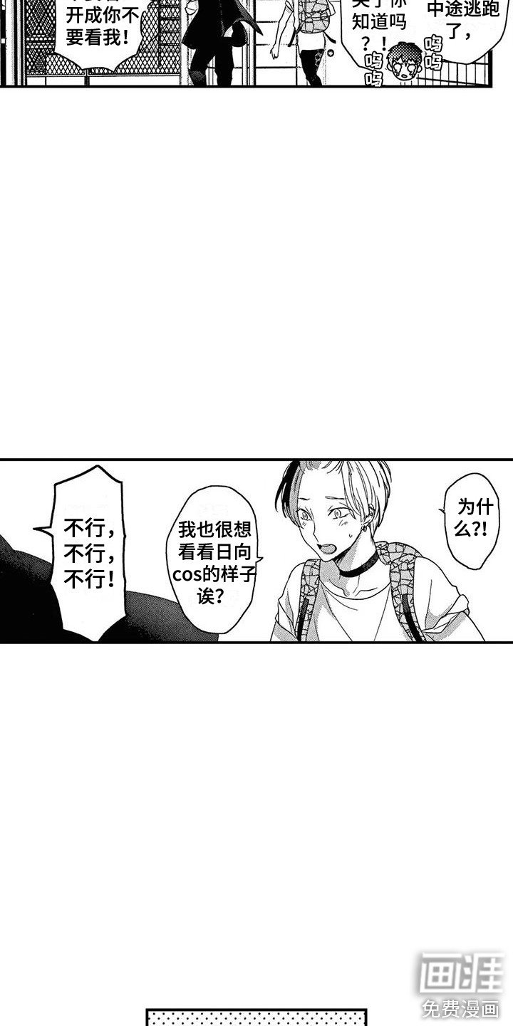 第26章：喜欢你（完结）
