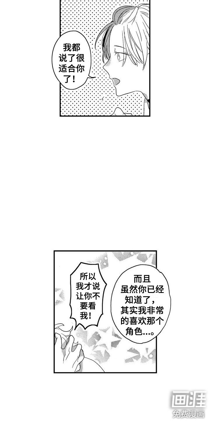第26章：喜欢你（完结）