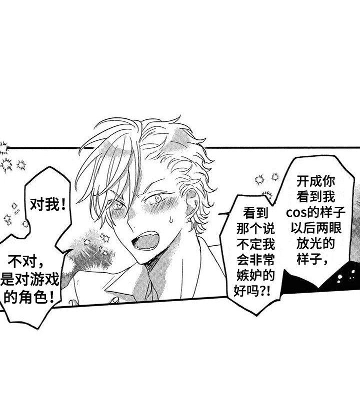 第26章：喜欢你（完结）