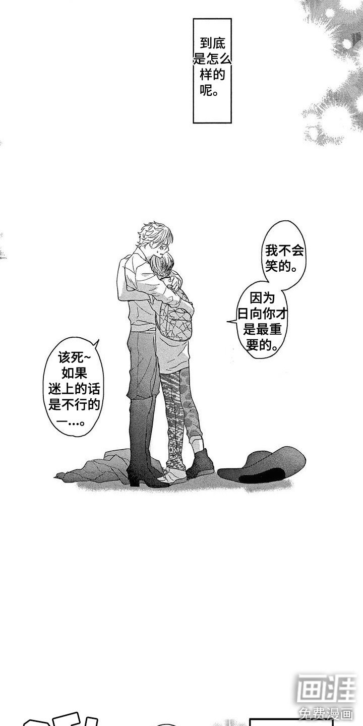第26章：喜欢你（完结）