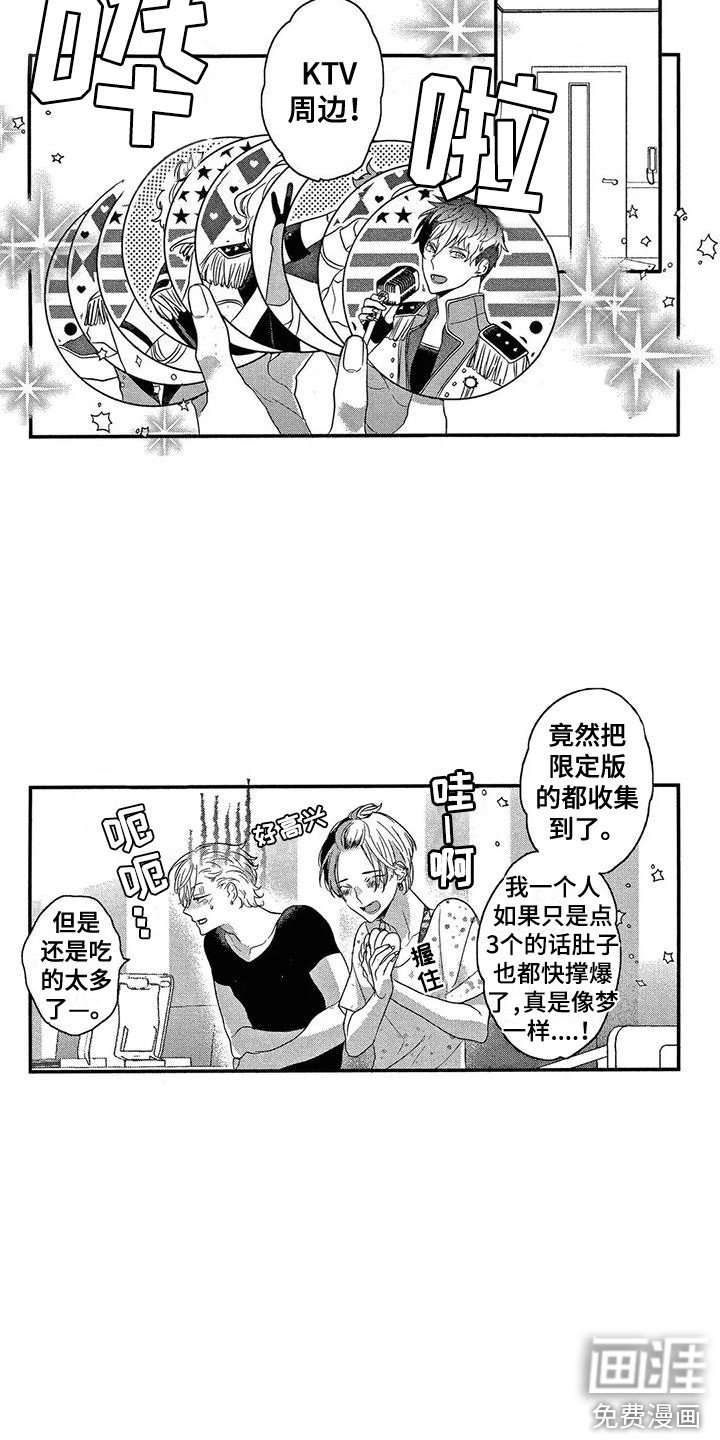 第26章：喜欢你（完结）