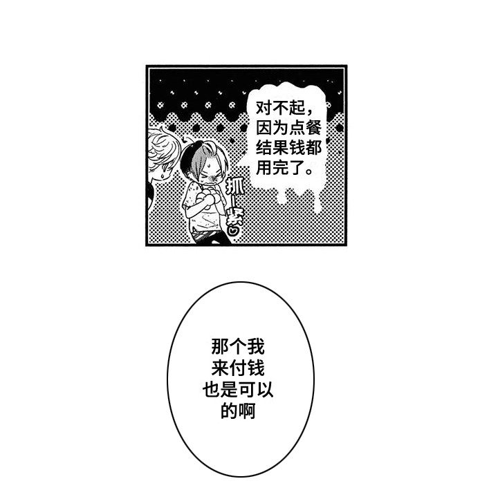 第26章：喜欢你（完结）