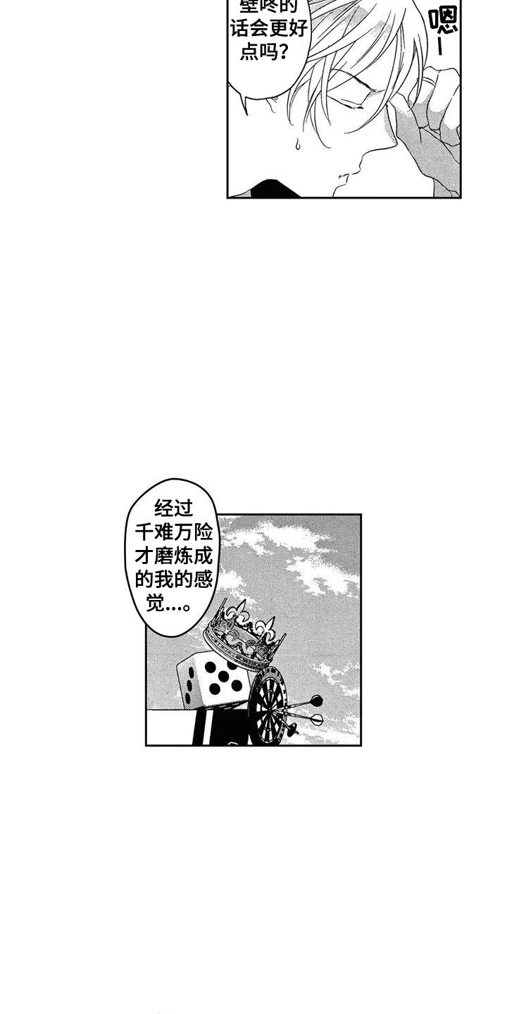 第3章：游戏