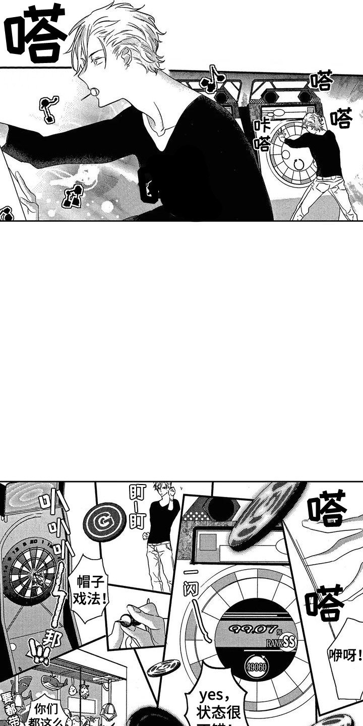 第3章：游戏