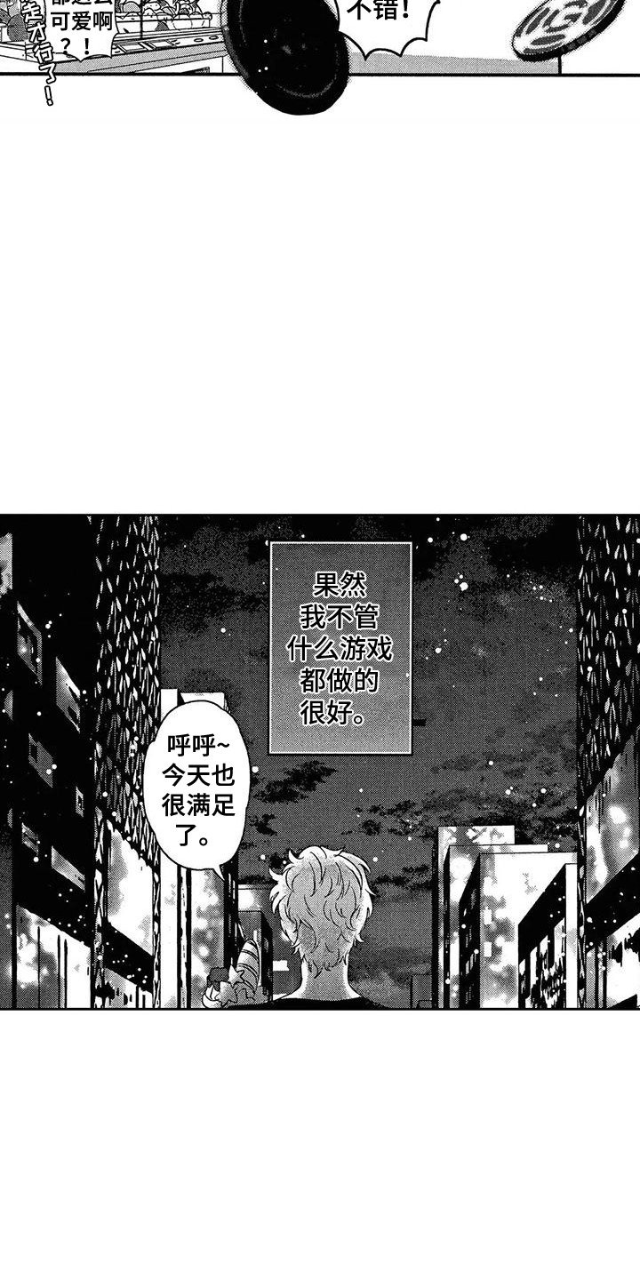 第3章：游戏