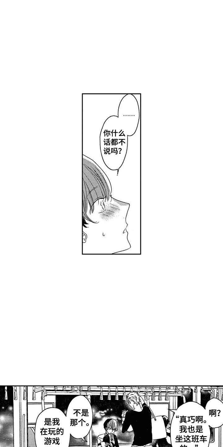 第3章：游戏