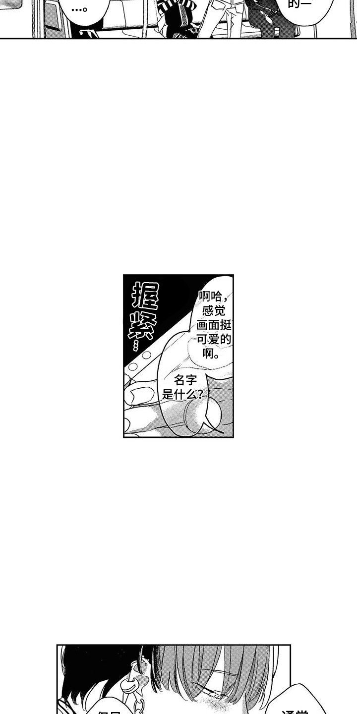 第3章：游戏