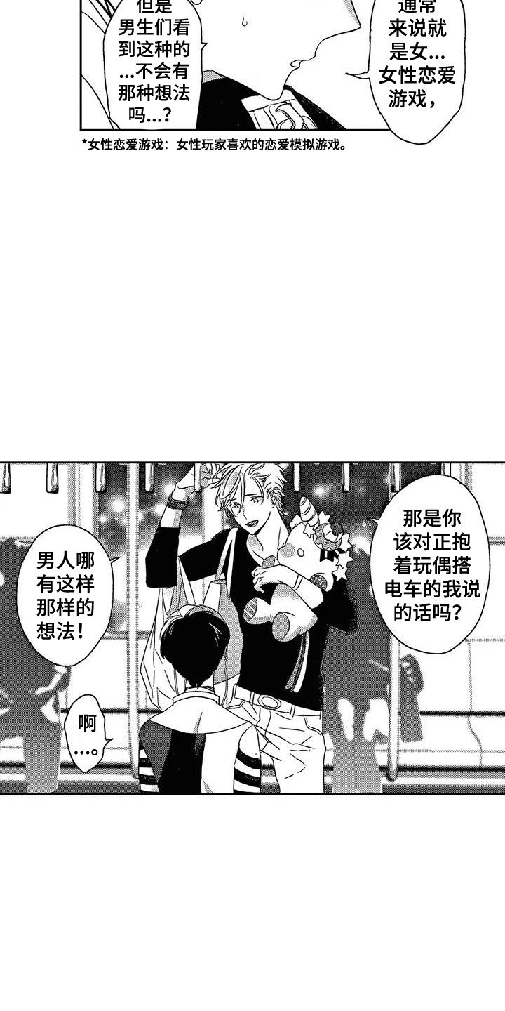第3章：游戏