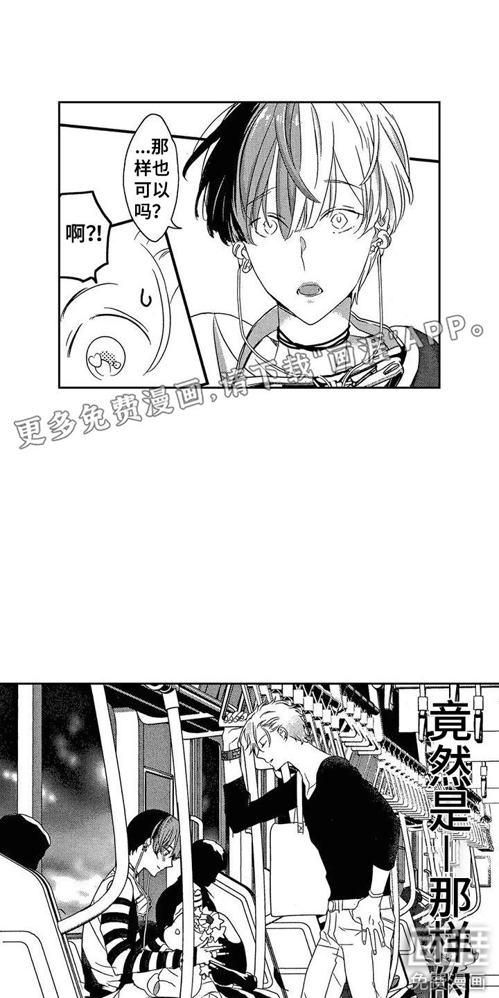 第4章：产生兴趣