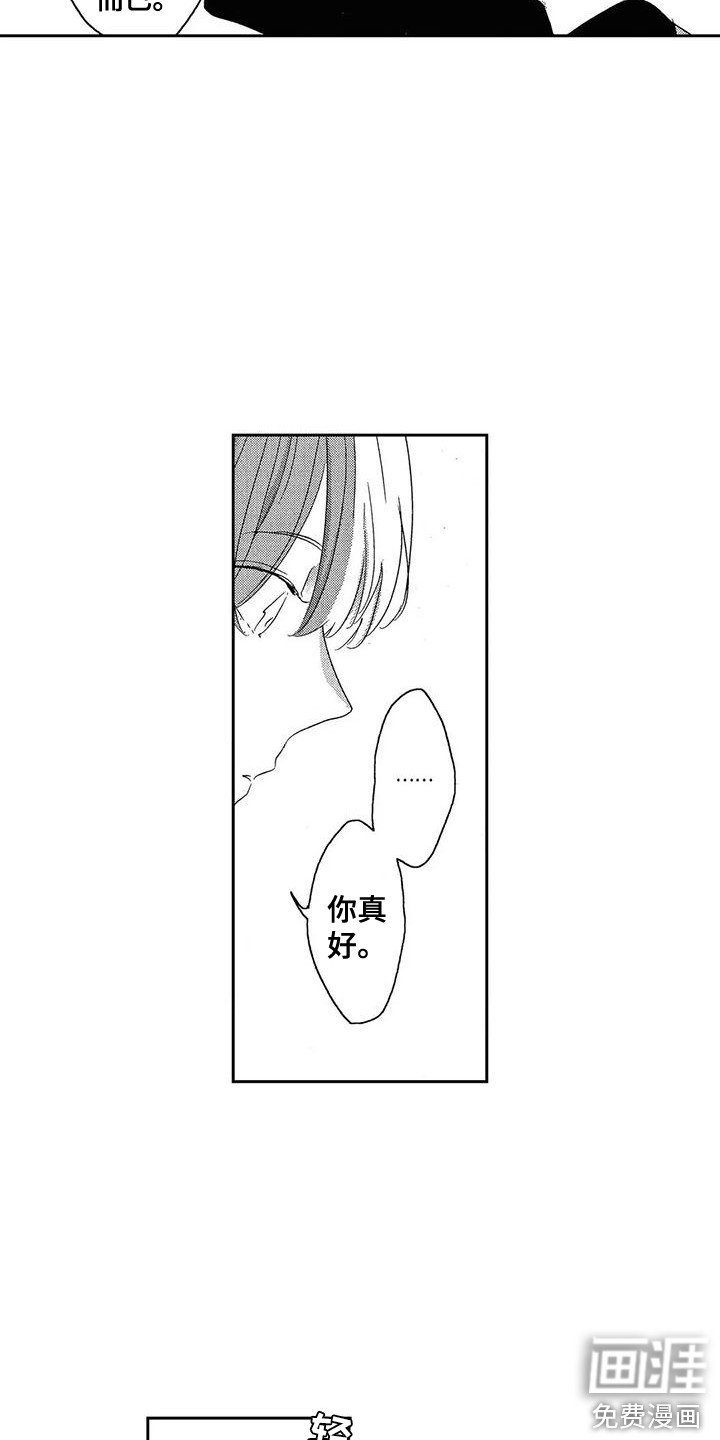 第4章：产生兴趣