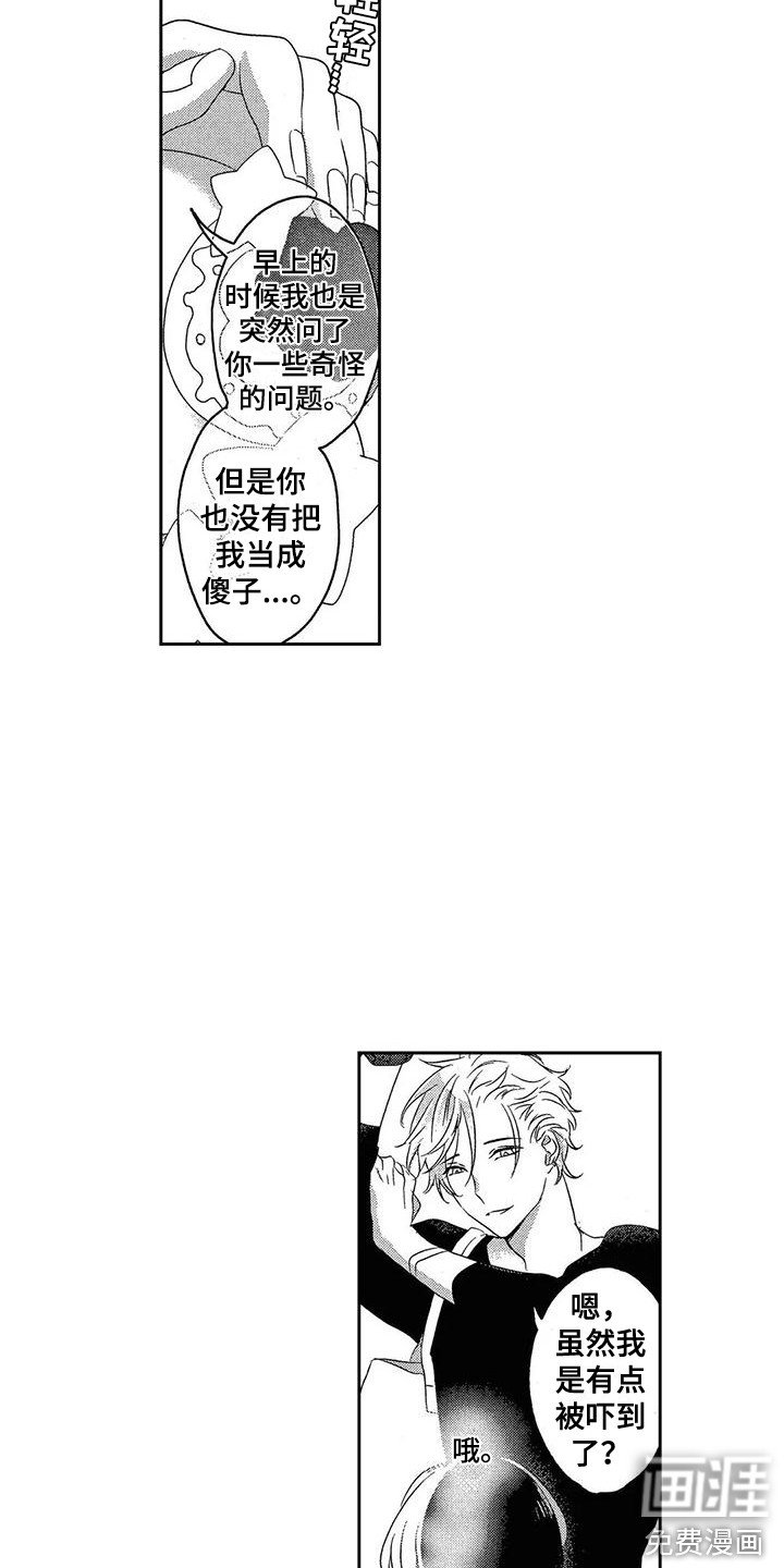 第4章：产生兴趣
