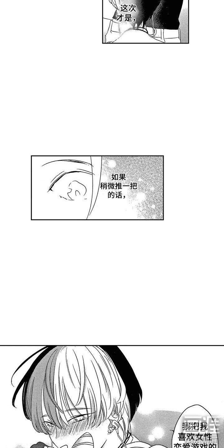 第4章：产生兴趣