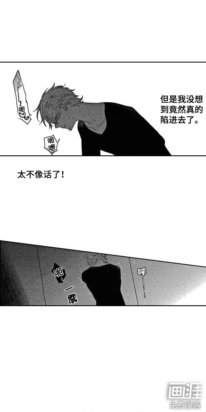第4章：产生兴趣