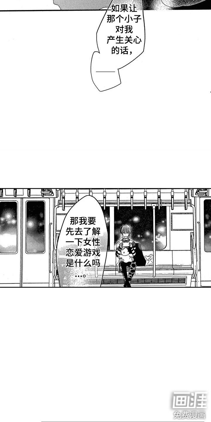 第4章：产生兴趣