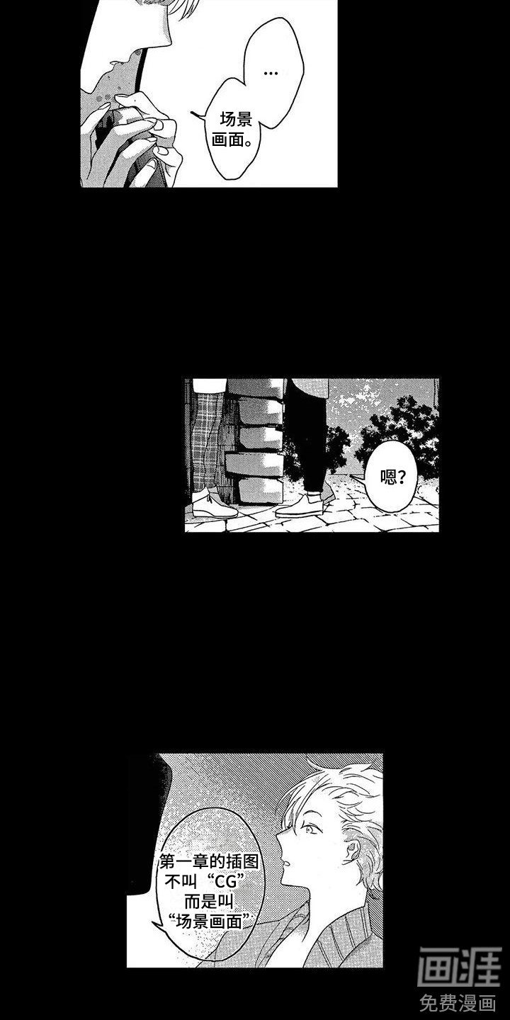 第6章：邀请
