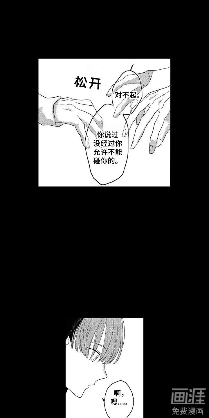 第6章：邀请