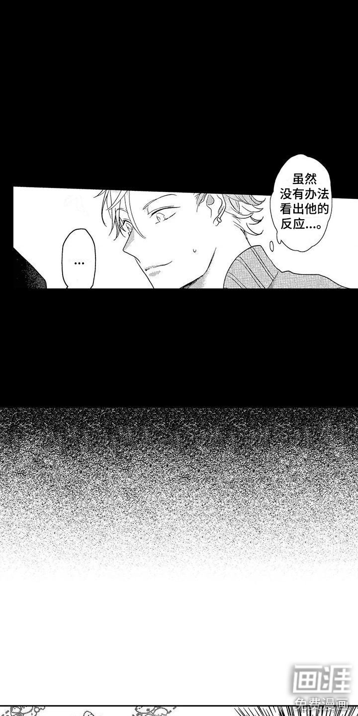 第6章：邀请