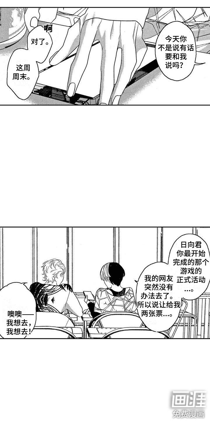 第6章：邀请