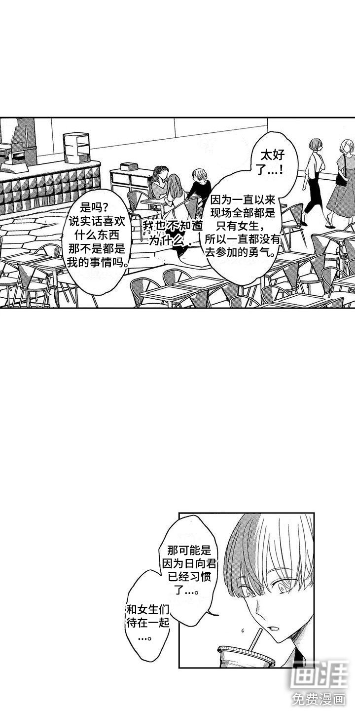 第6章：邀请