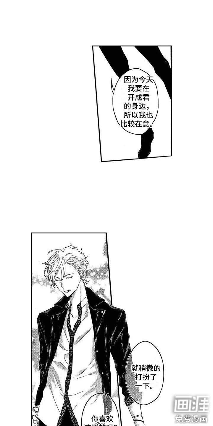 第7章：活动现场