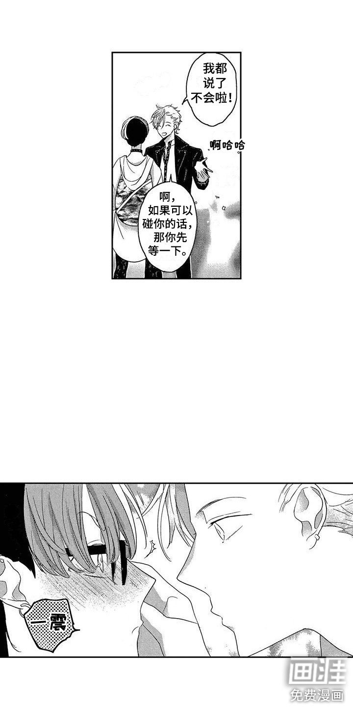 第7章：活动现场