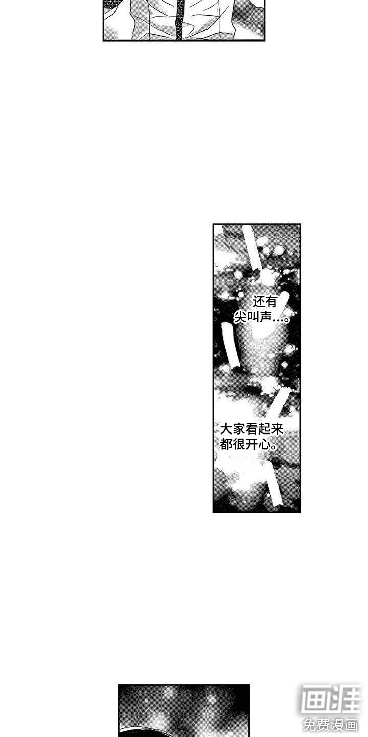 第8章：闯祸了