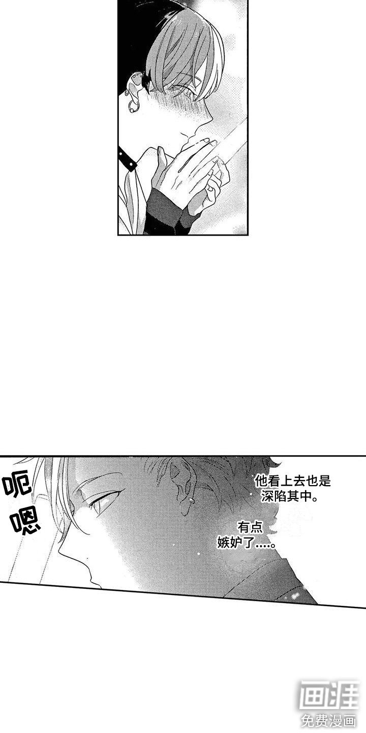 第8章：闯祸了