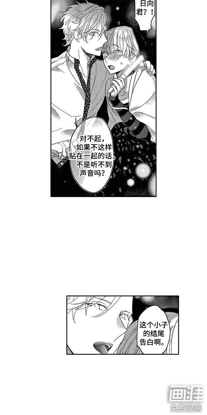 第8章：闯祸了