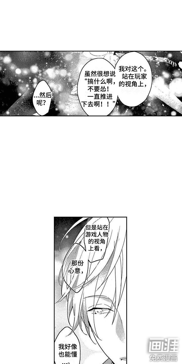 第8章：闯祸了