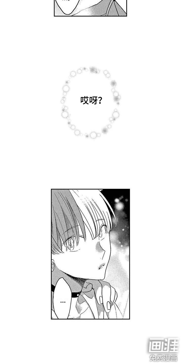 第8章：闯祸了
