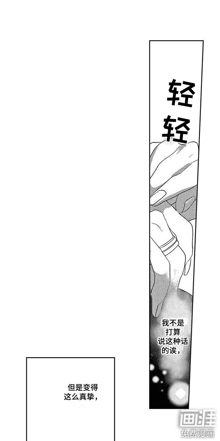 第8章：闯祸了