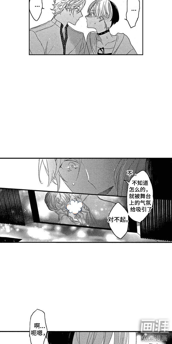 第8章：闯祸了