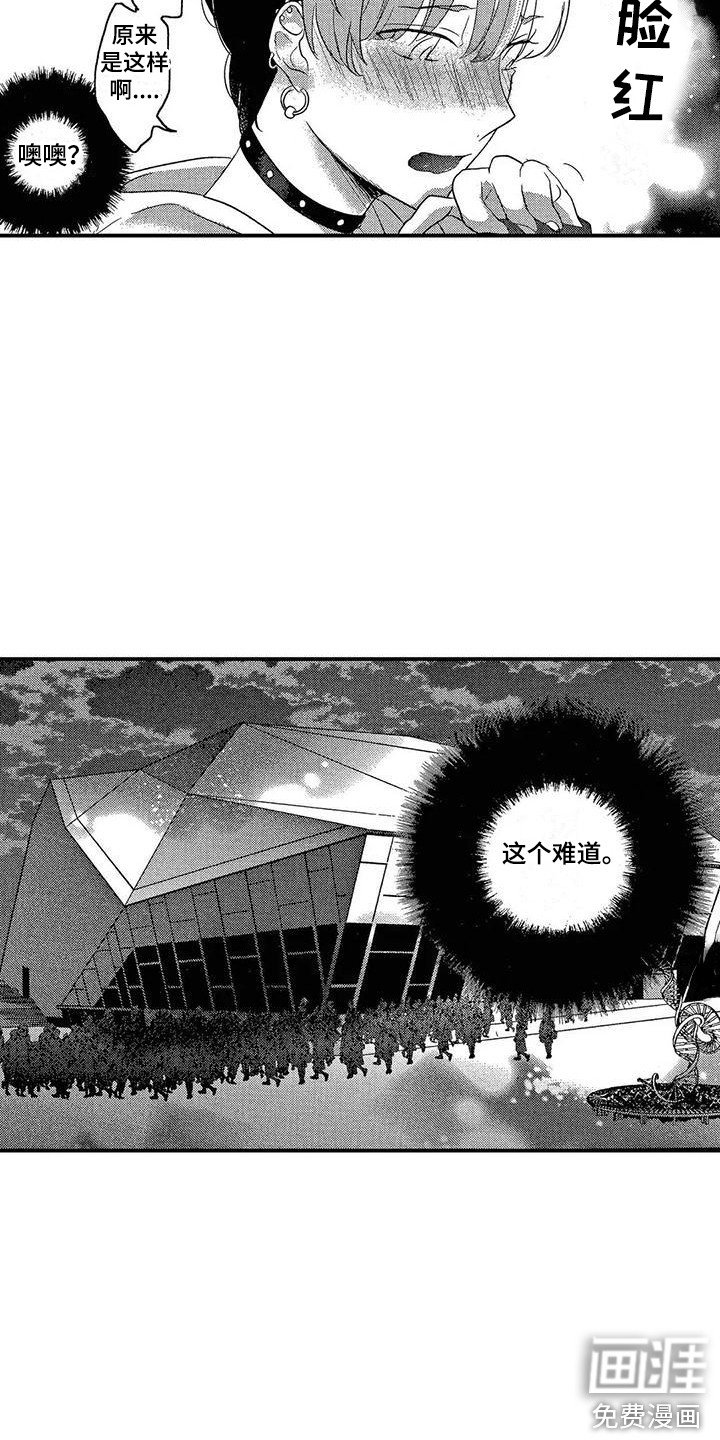 第8章：闯祸了