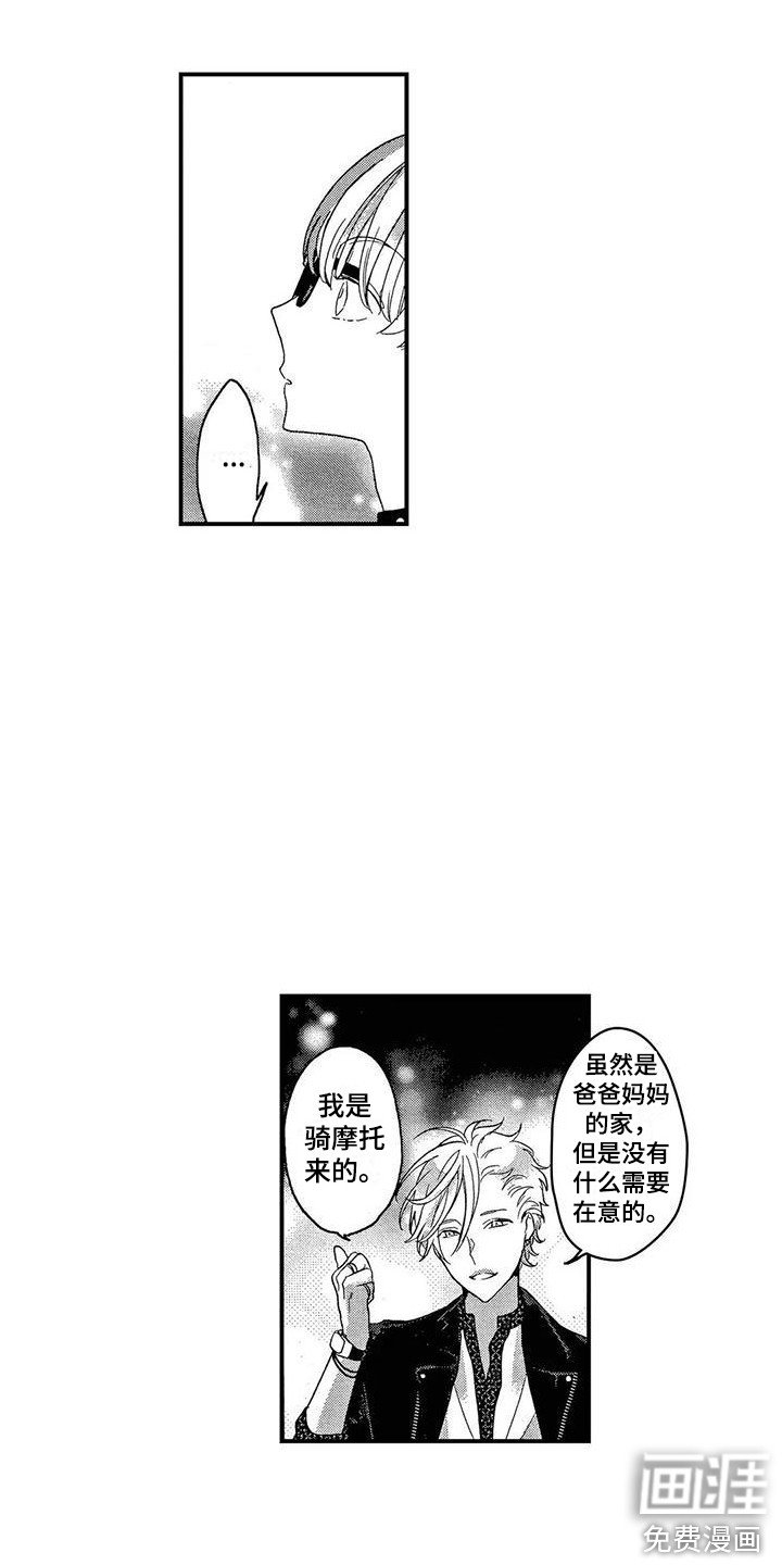 第9章：无法集中