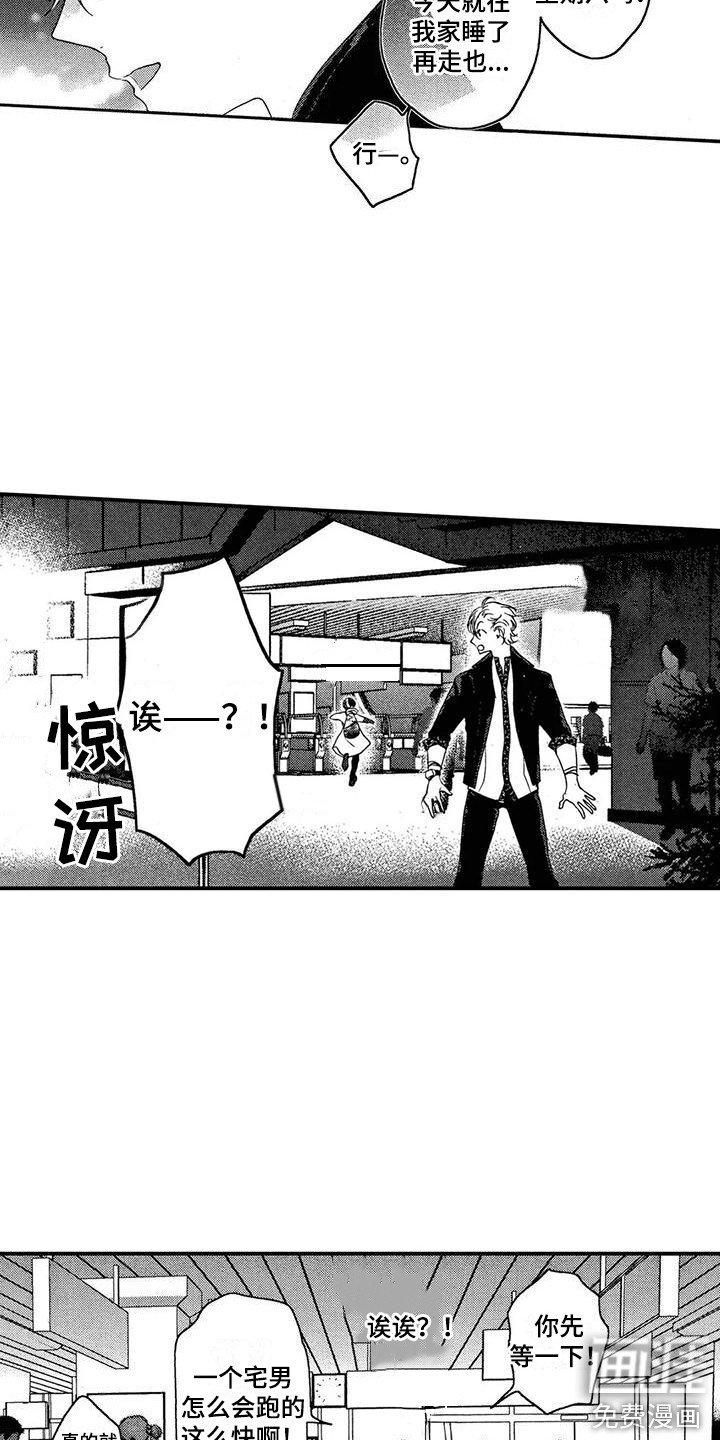 第9章：无法集中
