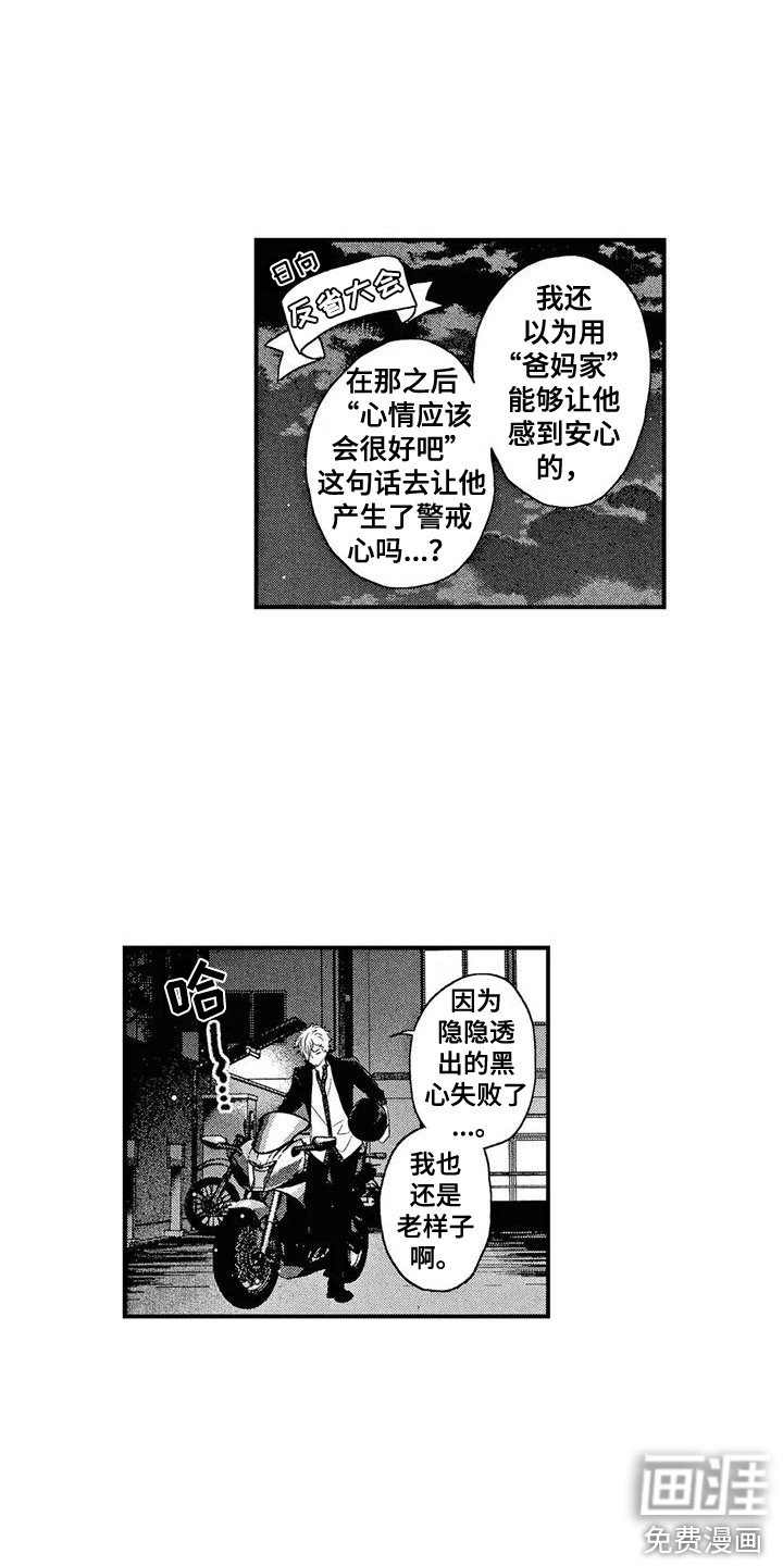 第9章：无法集中