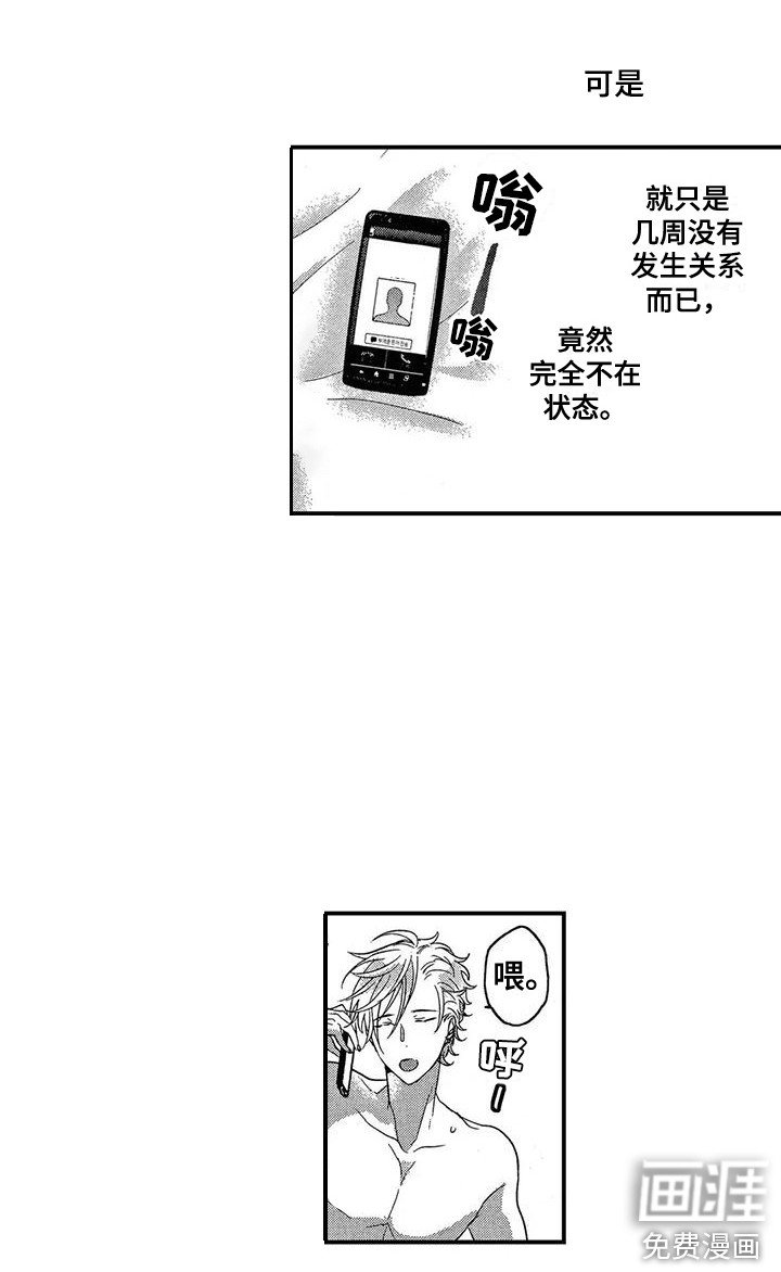 第9章：无法集中
