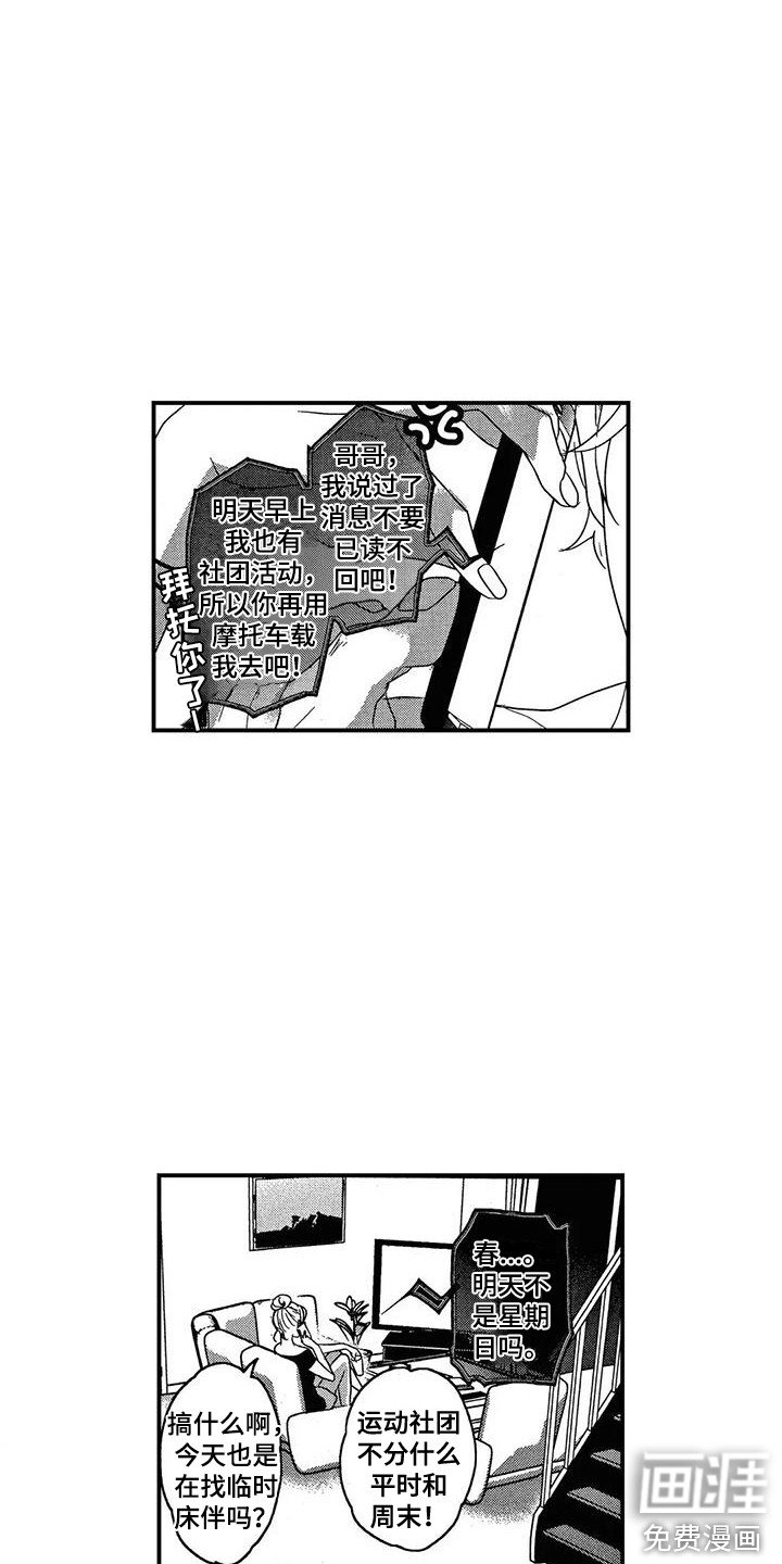 第9章：无法集中