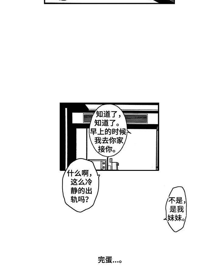 第9章：无法集中