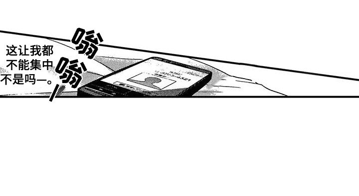 第9章：无法集中