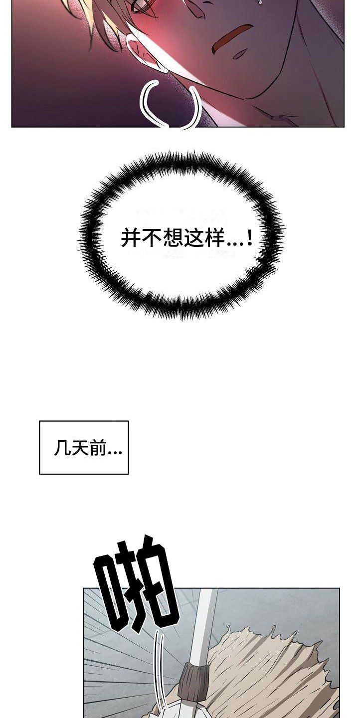 第1章：穷途末路