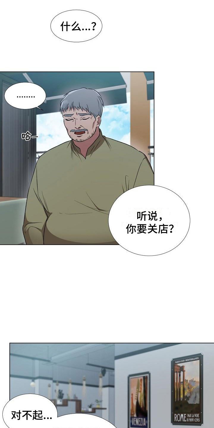 第1章：穷途末路