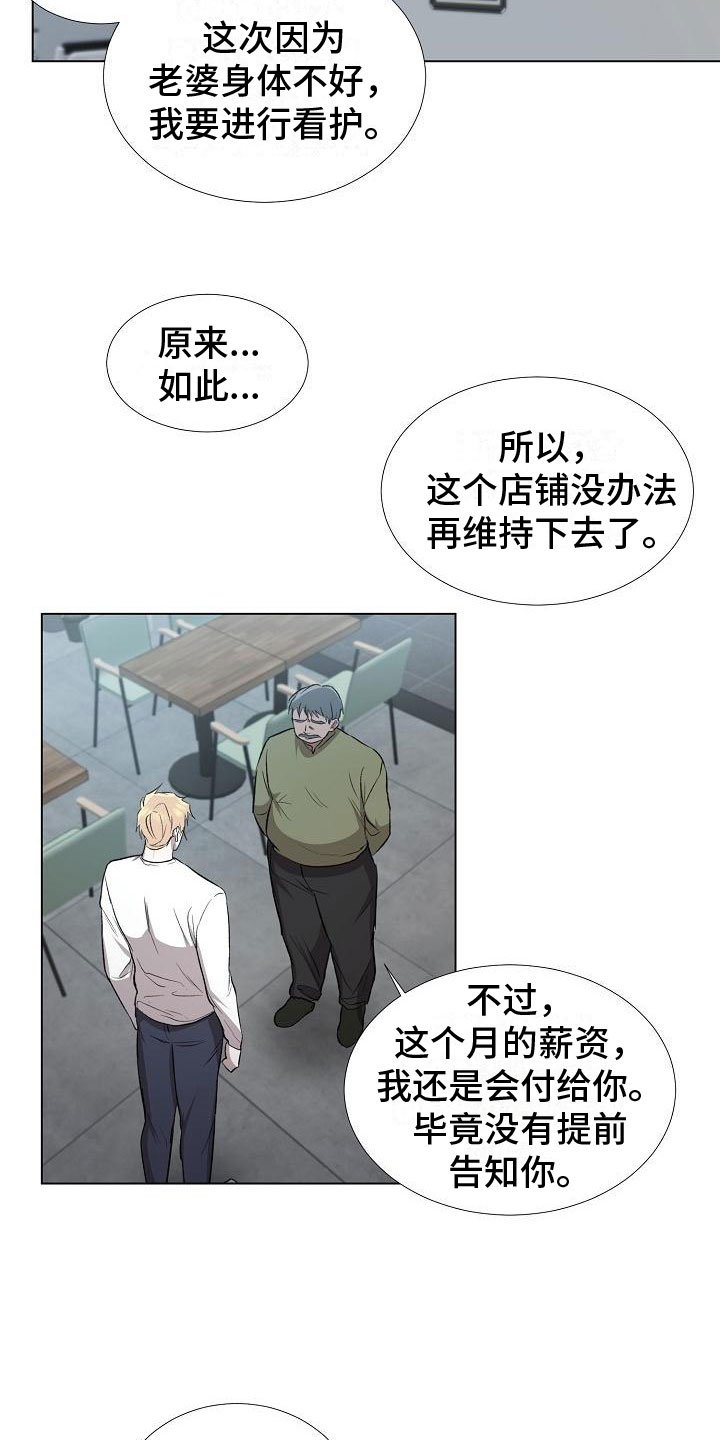 第1章：穷途末路