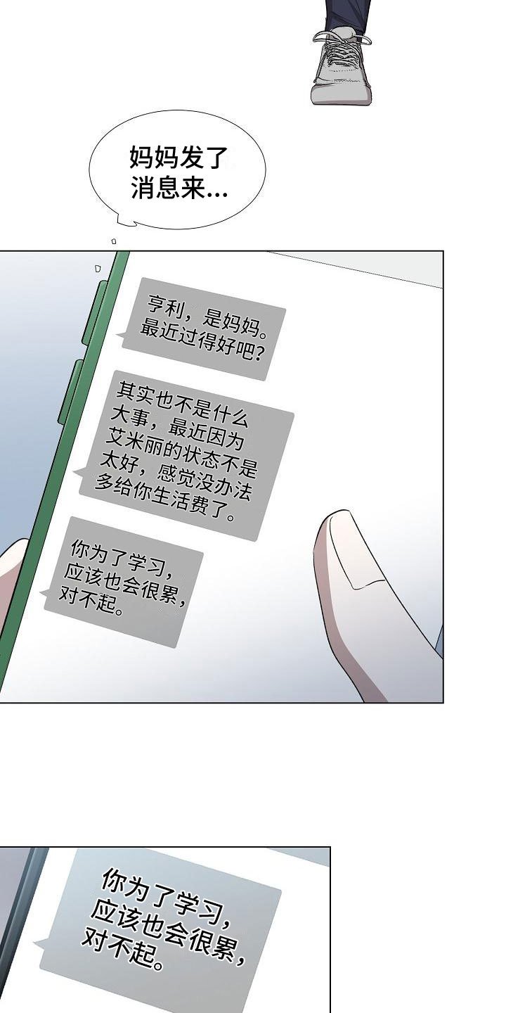 第1章：穷途末路