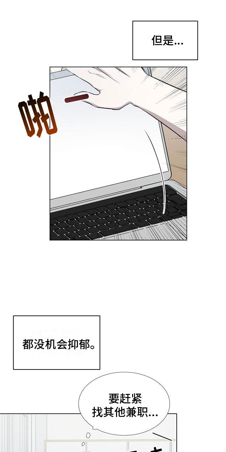 第1章：穷途末路