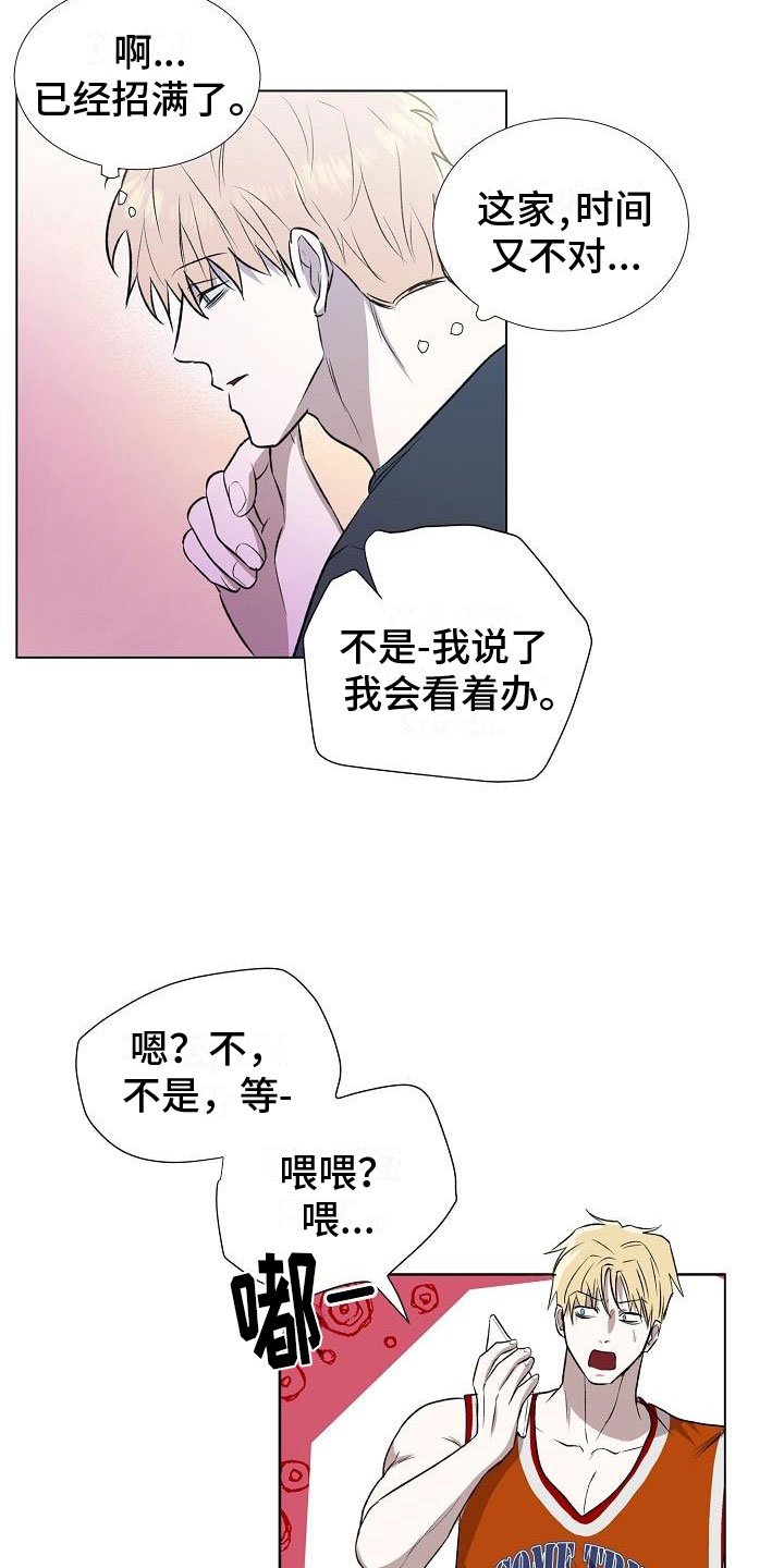 第1章：穷途末路