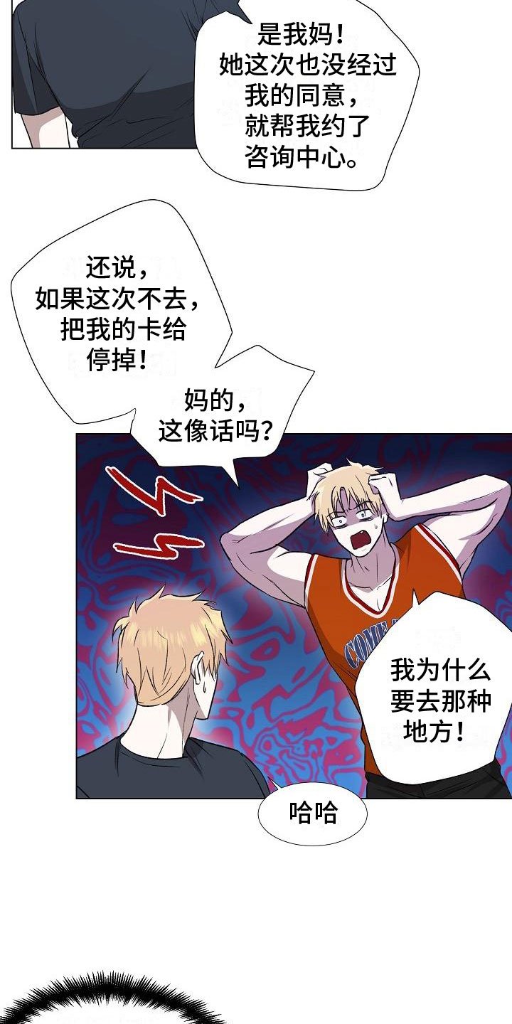 第1章：穷途末路