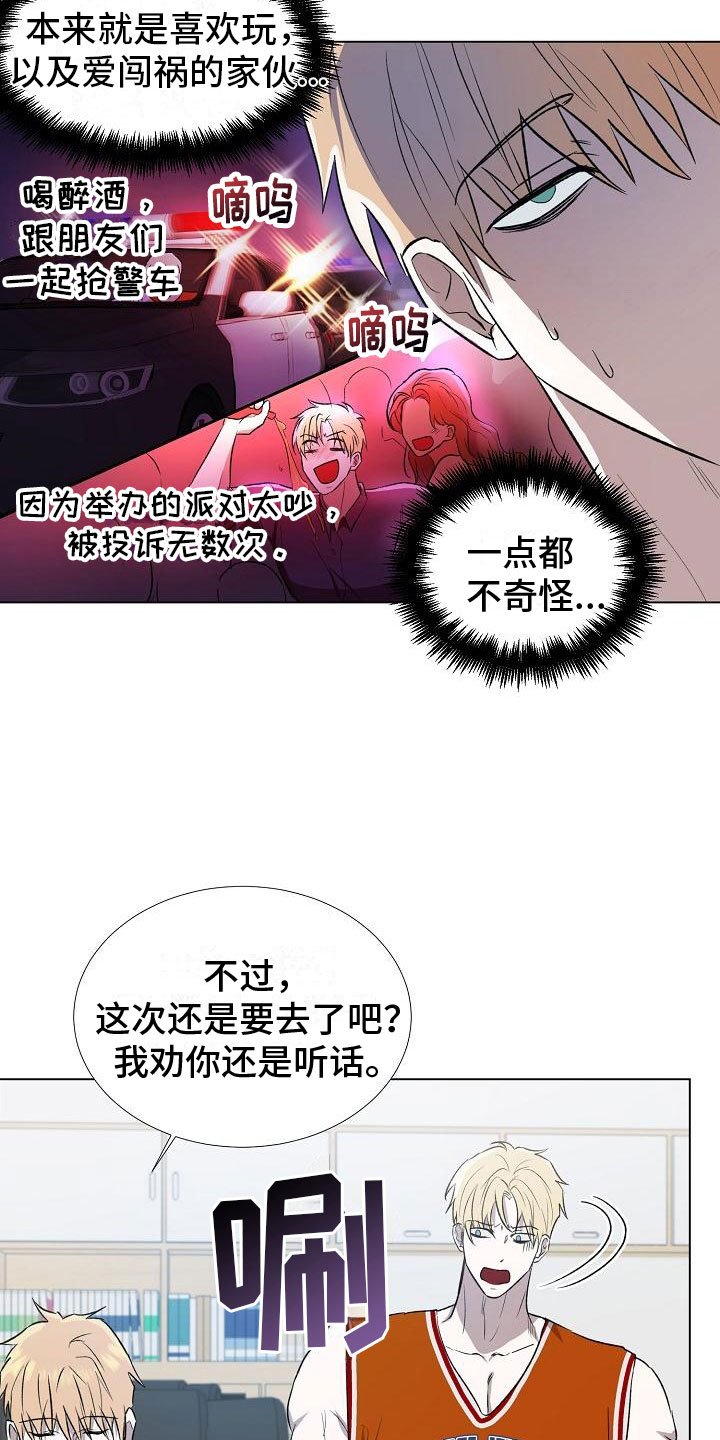 第1章：穷途末路