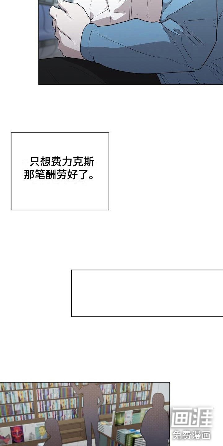 第10章：偶遇
